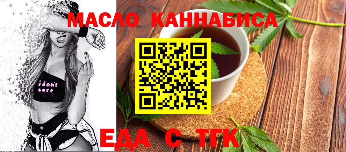 Печенье с ТГК марихуана Дзержинский