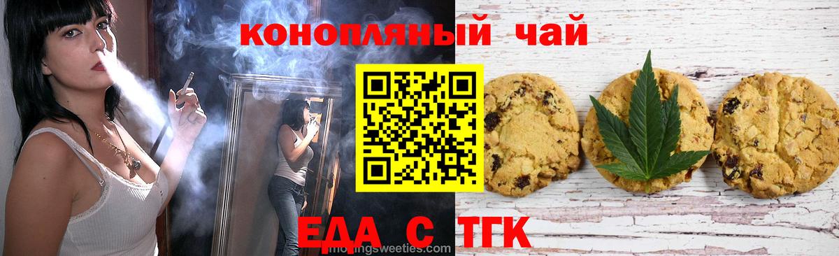 Дзержинский  Canna-Cookies марихуана  Вход с VPN 