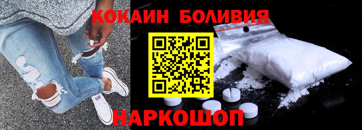Дзержинский  COCAIN FishScale  Кокаин VHQ  Вход с VPN 