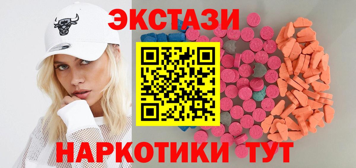 ЭКСТАЗИ 250 мг  Ecstasy  omg ссылки  Вход с VPN  Дзержинский  цена  