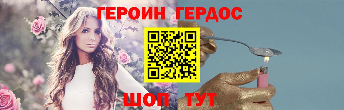 Дзержинский  Героин белый  ГЕРОИН  Вход с VPN 