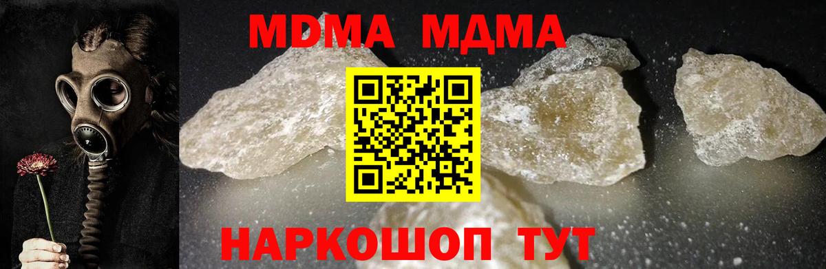 MDMA молли Дзержинский