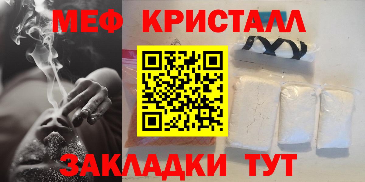 МЯУ-МЯУ 4 MMC  Меф  Дзержинский  Меф mephedrone  Вход с VPN 