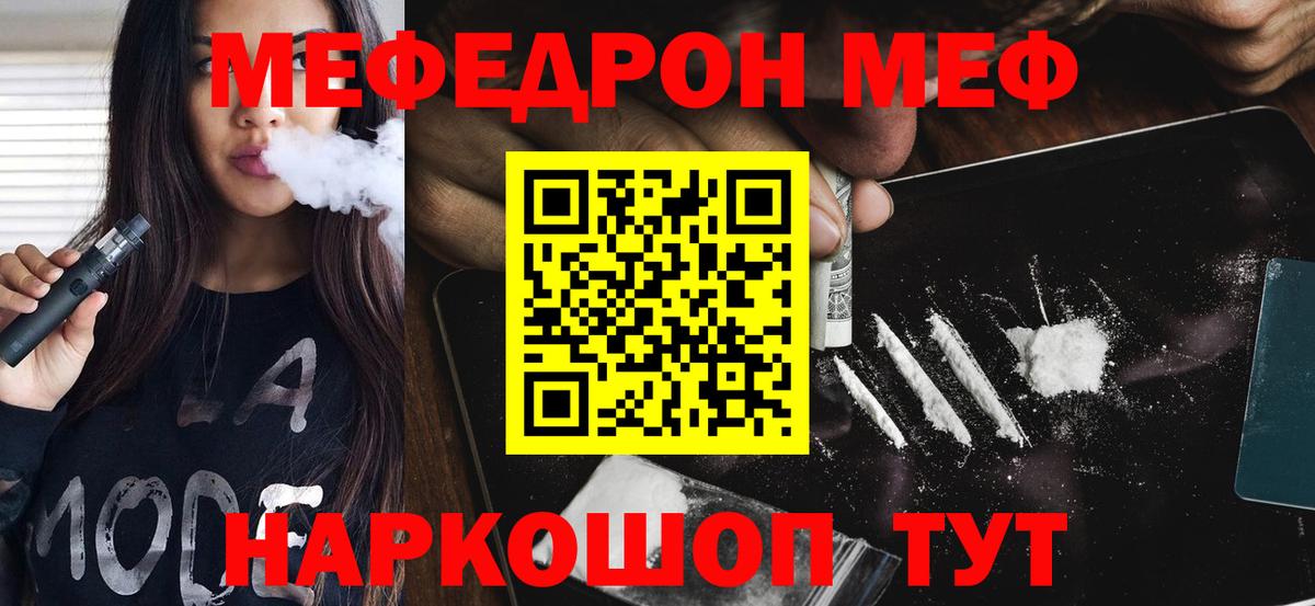 Мефедрон мука Дзержинский