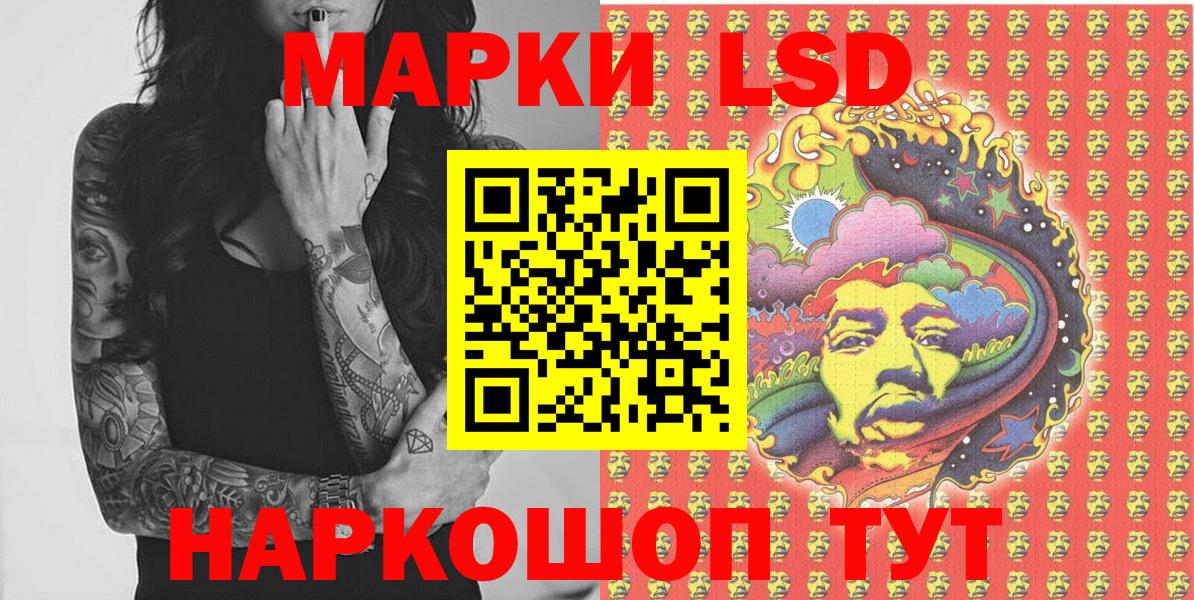 Дзержинский  Наркотические марки 1500мкг  где купить наркоту  Вход с VPN  Наркотические марки 