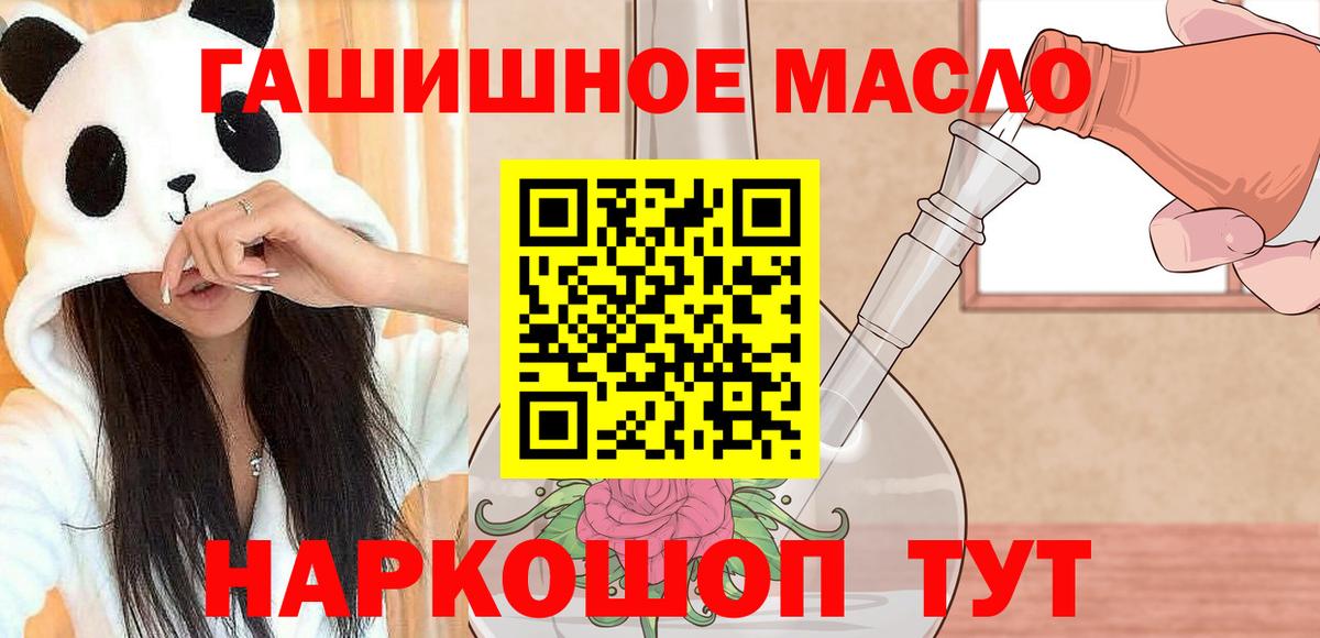 ТГК жижа  Вход с VPN  ТГК гашишное масло  Дзержинский 