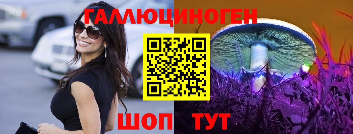 Галлюциногенные грибы Magic Shrooms  Вход с VPN  Дзержинский 